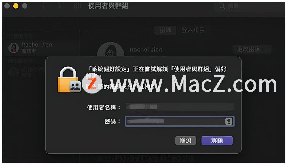 苹果电脑用户名怎么改名字，mac重新设置管理员名字