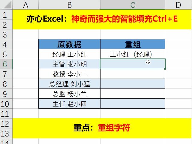 智能填充excel快捷键，excel表格怎么智能填充数据