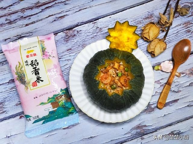 南瓜盅蒸饭做法步骤，板栗南瓜盅虾仁鸡肉丁蒸饭