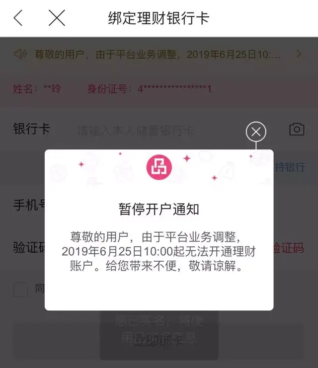 唯品金融是个什么样的平台，唯品金融是不是网贷（唯品金融为何悄然“隐身”）