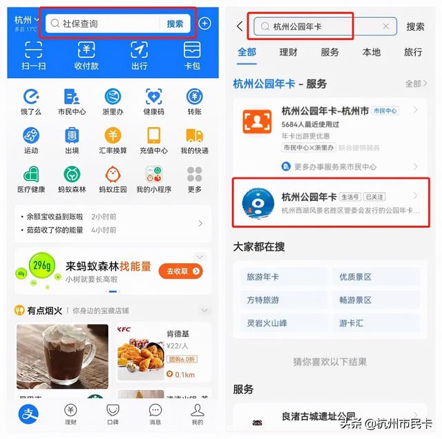 杭州市民卡充值，杭州市民卡充值后怎么补登（这两件事不要忘记）