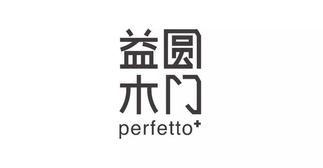 成都十大品牌木门排名有哪些，成都十大品牌木门排名有哪些店（泛家居圈•2019十大木门品牌评选）