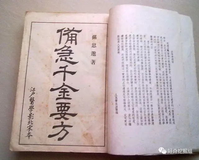 药王孙思邈的故事，药王孙思邈的故事简介（“药王”孙思邈活了140多岁）
