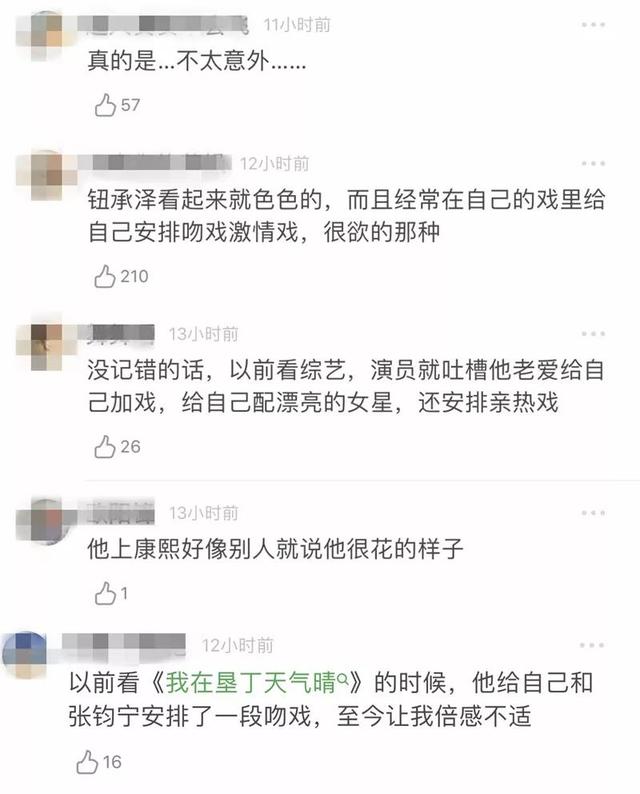 关于指奸是什么意思的信息，曾逼女星拍大尺度床戏强吻张钧甯恶报