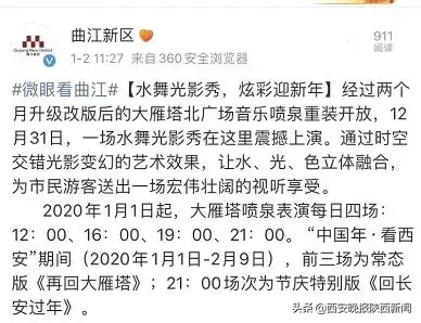 大雁塔喷泉时间，大雁塔音乐喷泉时间（升级改版后的大雁塔喷泉表演时间公布）