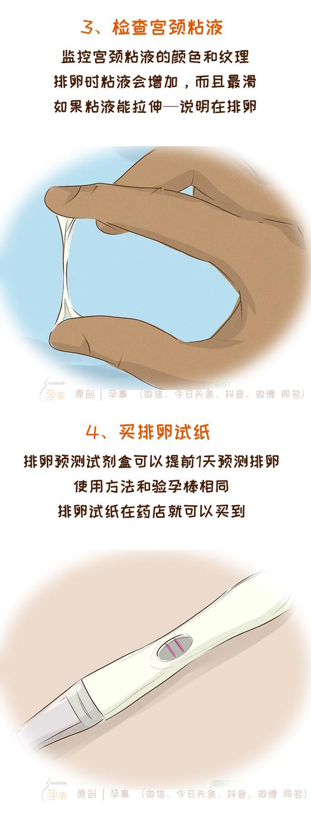 怎样怀上孩子动作视频，想要快速怀上宝宝