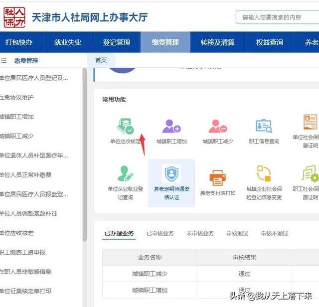 人易宝怎么办退工,银行卡里面的钱被人通过易宝取走怎么办(不懂怎么操作的赶紧收藏保存吧) 人易宝怎么办退工,银行卡里面的钱被人通过易宝取走怎么办(不懂怎么操作的赶紧收藏保存吧)