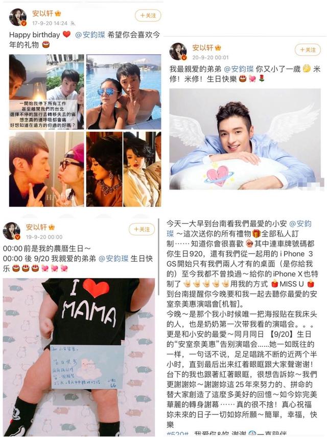 安以轩连续6年悼念安钧璨！发文称至今仍想念，2人亲如姐弟感情深