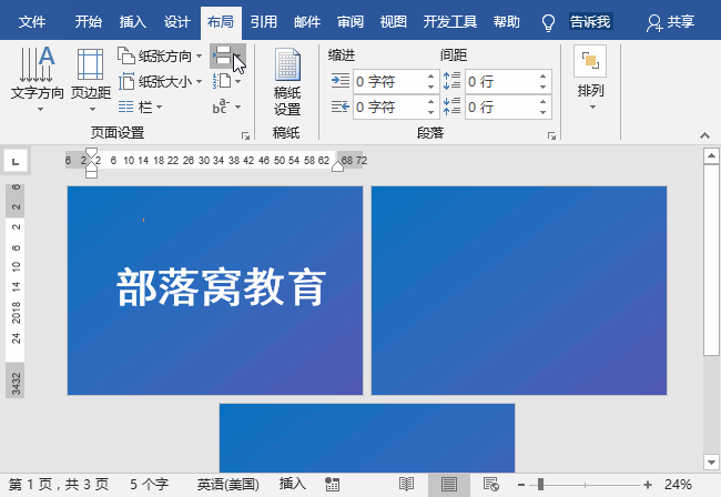 word添加背景，Word如何为页面添加背景（如何给文档设置一个契合主题的背景）