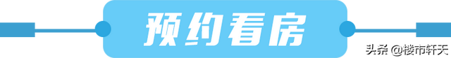 2020年后房价走势预测，2020年后房价走势预测最新（开始总价356万起入主自贸区发展引擎上的国际社区）