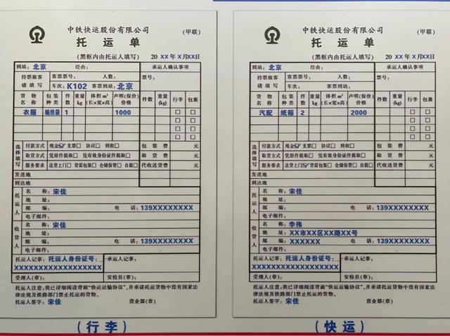 高铁怎么办理托运，高铁托运怎么办理流程（高铁上的快递）