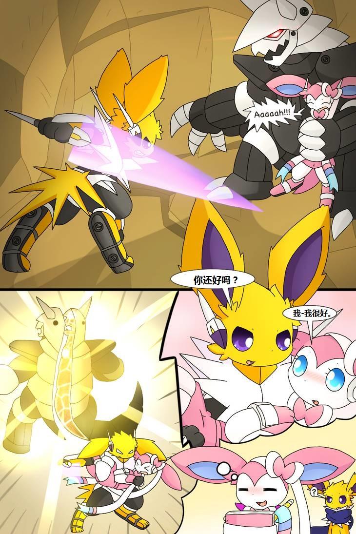 《伊布小队》小漫画