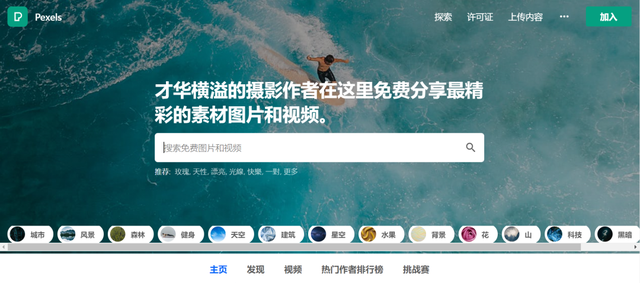 十大免费图片素材网站，十大免费素材网站（10个顶级图片资源网站）