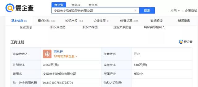 老乡鸡上市了吗，老乡鸡拟在上交所上市（官微每天“咯咯哒”的老乡鸡要上市了）