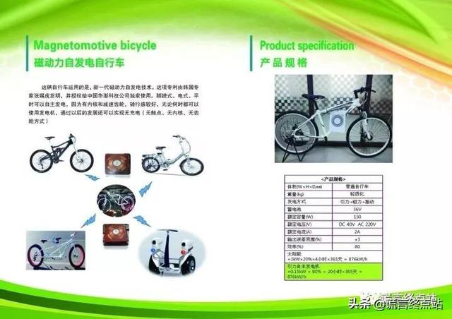 国家为什么不提倡磁力发电机，国家为什么不提倡光伏发电了（“不充电不加油”的磁动机）