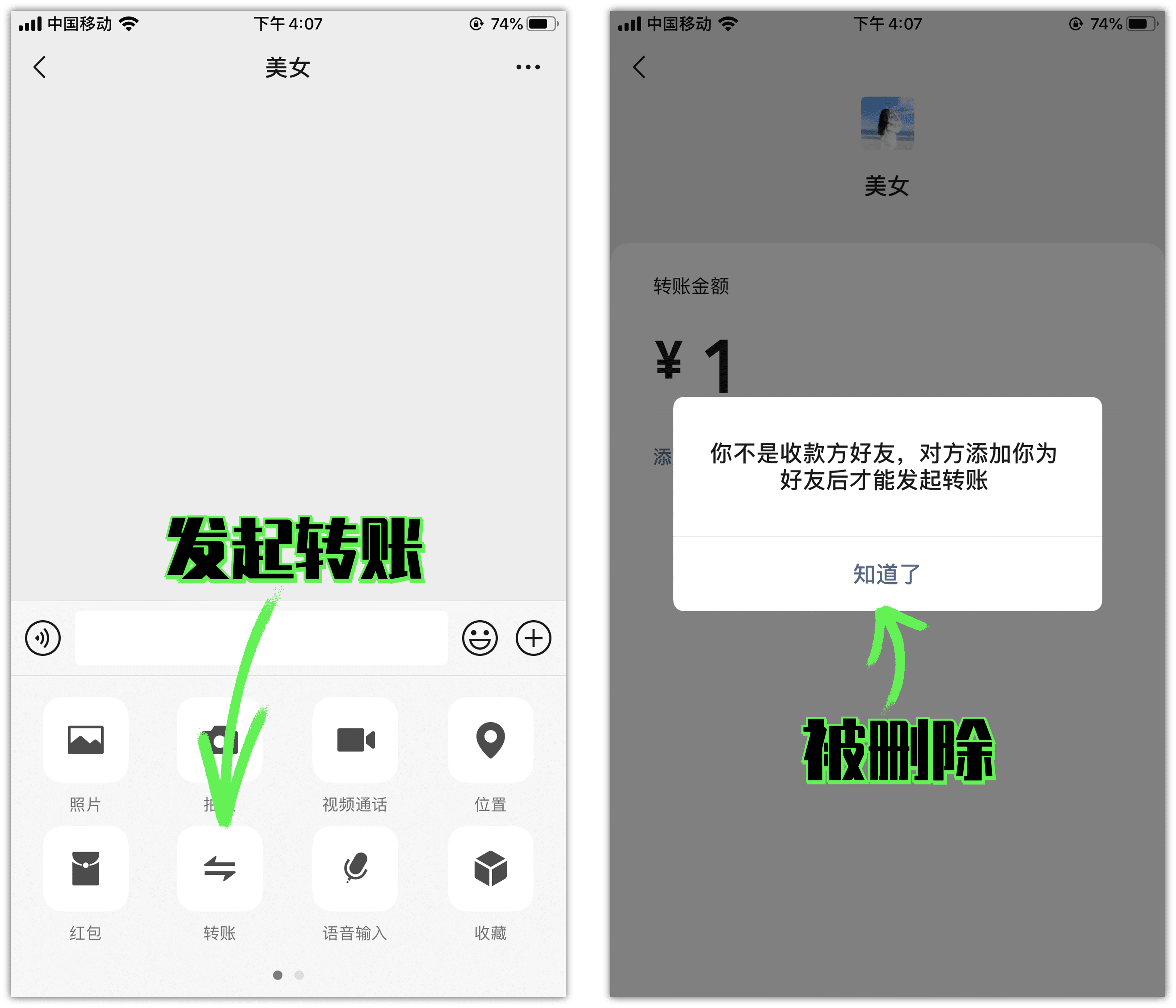 微信怎么拉黑对方(微信拉黑了对方知道吗)