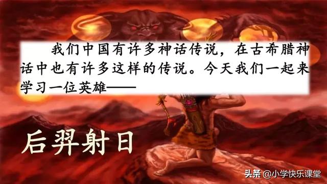 忍耐的近义词,忍耐近义词是什么(小学语文部编版四年级上册第14课《普罗米修斯》知识点+图文解读) 忍耐的近义词,忍耐近义词是什么(小学语文部编版四年级上册第14课《普罗米修斯》知识点+图文解读)