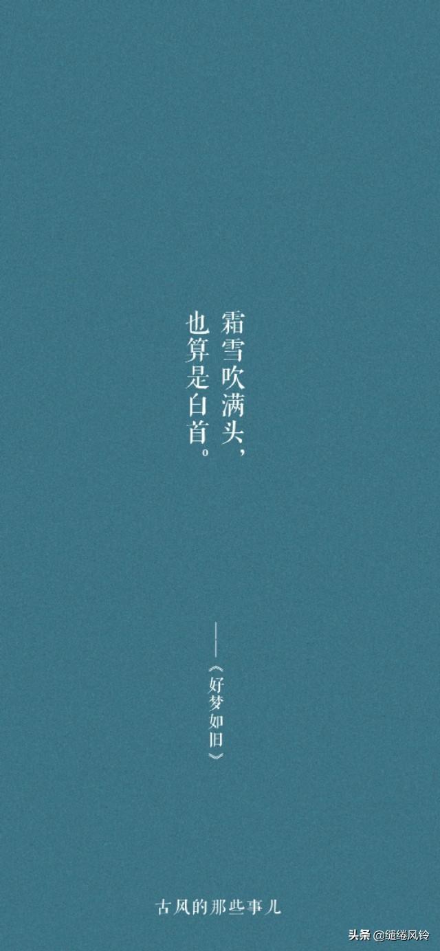 朋友圈带歌词说说，微信朋友圈歌词说说大全配图（15句唯美古风歌词）
