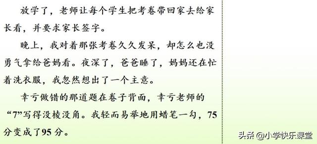 烈日炎炎造句，烈日炎炎造句子一年级（部编版语文四年级上册第八单元作文《我的心儿怦怦跳》写作指导）