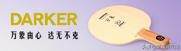 世乒赛26日赛程，世乒赛2021赛程（世乒赛26日看点：女单德比）