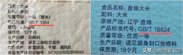 怎么挑大米等级，大米怎么看等级（认准米袋“3行字”）