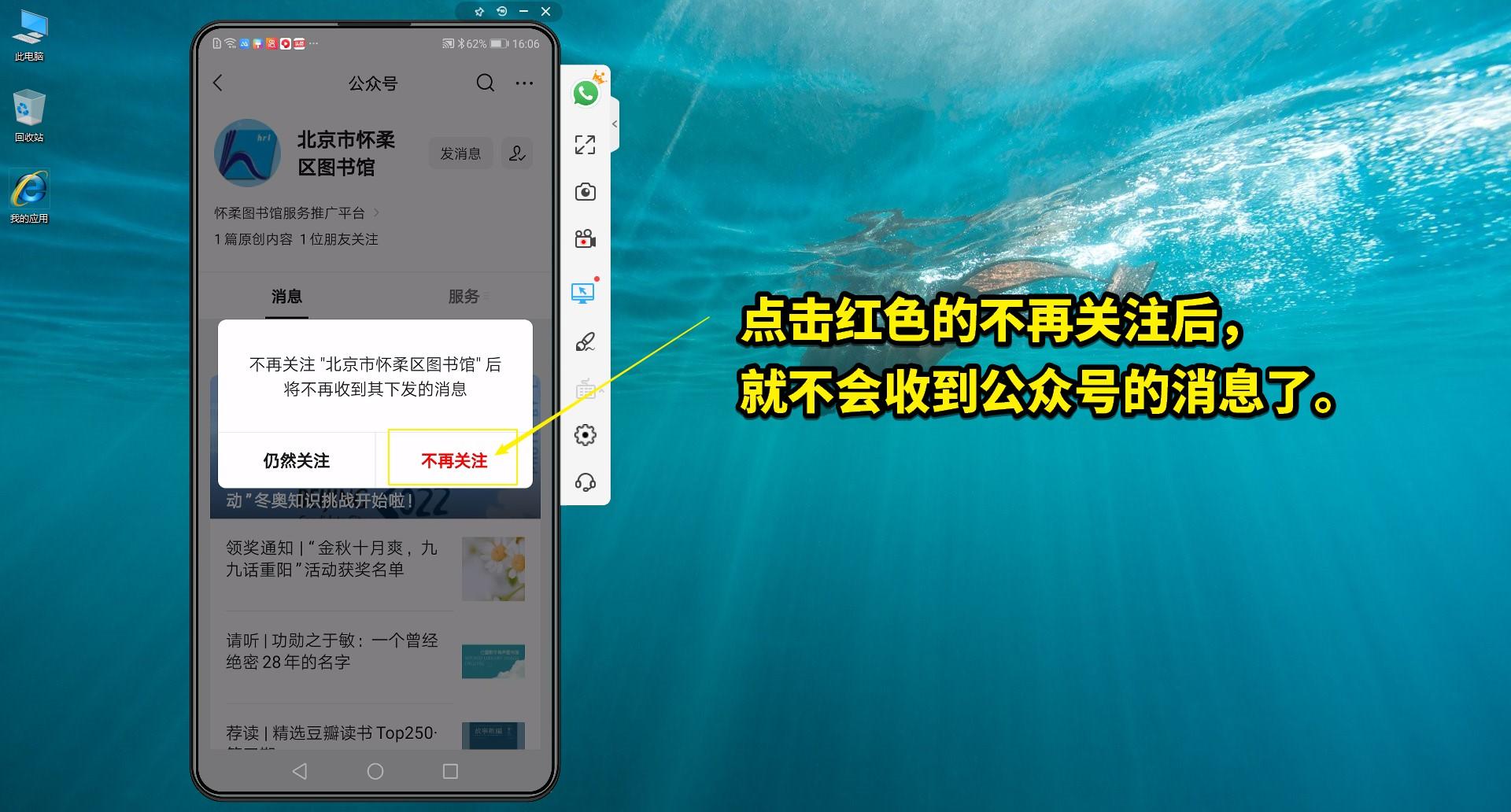 微信上公众号怎么取消关注，微信上取消公众号订阅