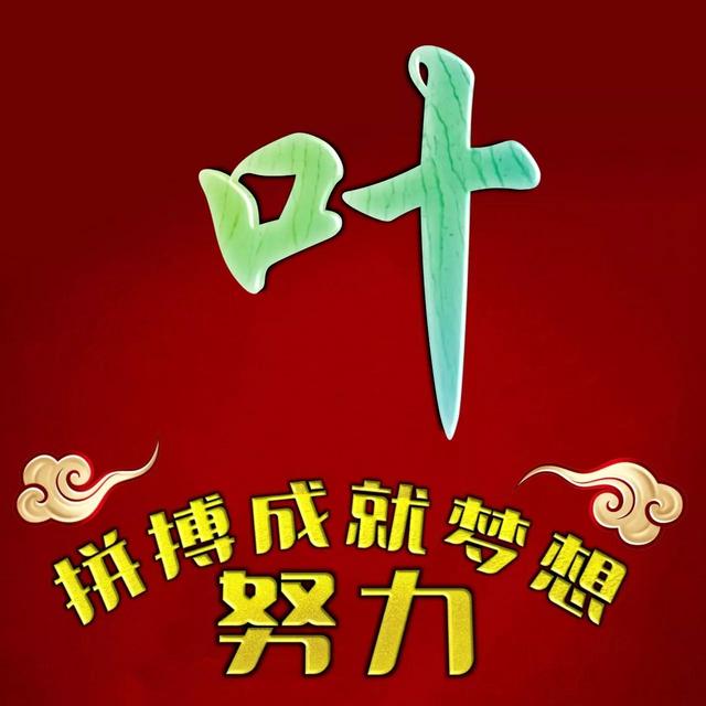  把心收一收好好努力 想要的以后都会有，微信头像，橙色系背景图| 把心收一收好好努力 想要的以后都会有（努力拼搏才能成就梦想）