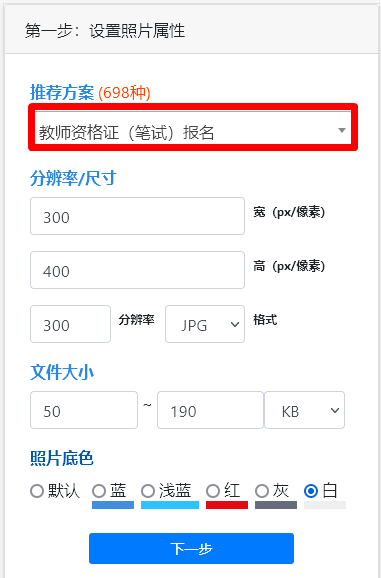 如何考教师资格证，怎么考教师资格证（教师资格证考试报名流程及报名照片处理方法）