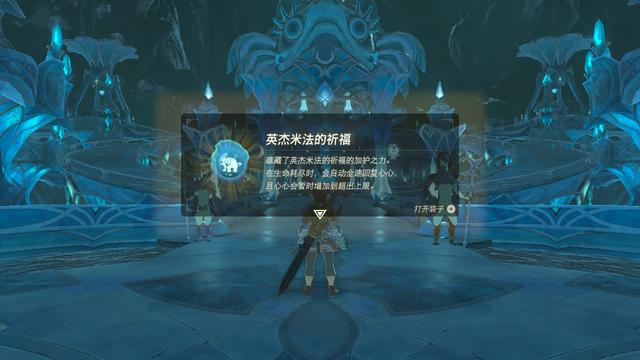 火咒盖侬第二阶段，塞尔达火咒盖侬怎么打（荒野之息》水之神兽米法全流程攻略解析）