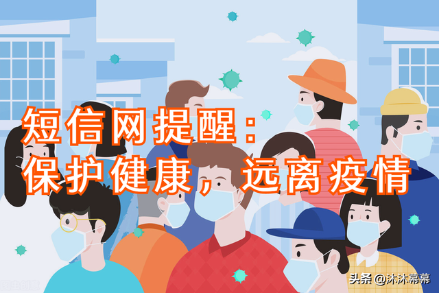 怎么发短信给顾客提醒，怎么关心顾客的短信（怎么给我们的客户发疫情提醒短信）