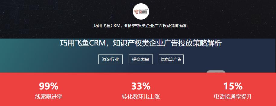 飞鱼crm系统怎么用（国内永久免费crm系统操作方法）