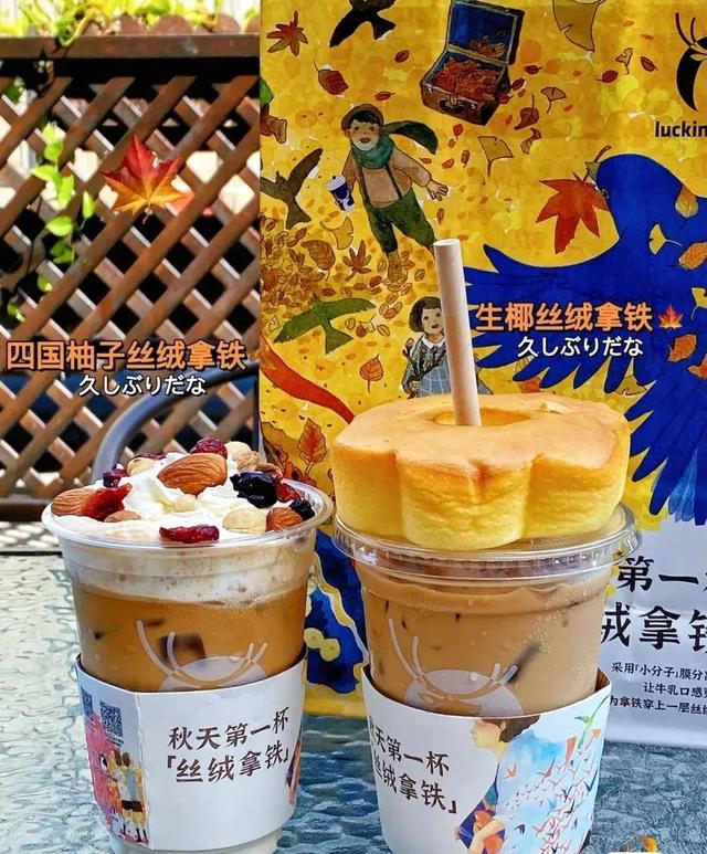 生椰丝绒拿铁和生椰拿铁的区别，瑞幸凭什么成爆款制造机