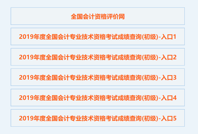 初会怎么查成绩，初会成绩查询登录入口官网（快来看看你的初级会计成绩吧）