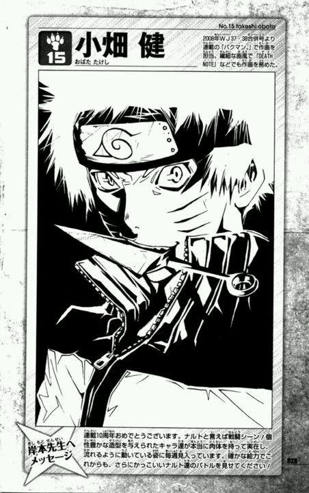 火影忍者的作者是谁，火影忍者作者是谁（20位顶级漫画家绘制的《火影忍者》）