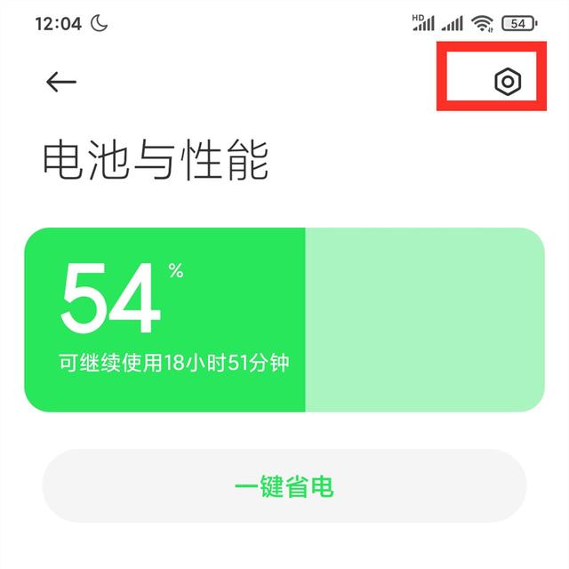 超级省电模式怎么关闭，小米手机超级省电模式怎么关闭（这4个开关要关闭）