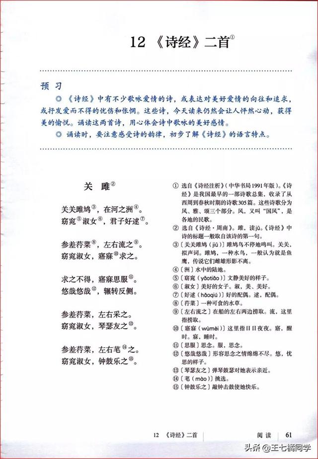 八下语文电子书，八年级下册语文书2021电子书（部编人教版八年级语文下册电子课本）