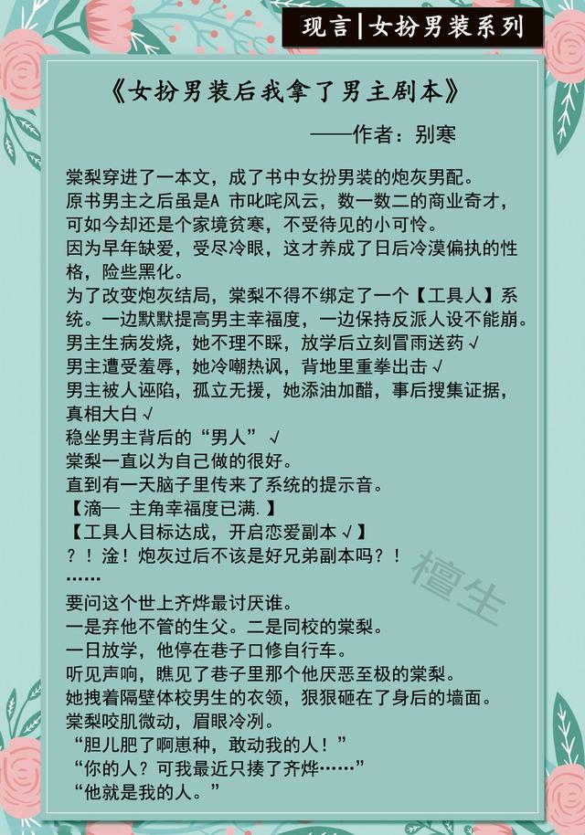 重生之兄有弟攻，像〈兄有弟攻〉这种的小说BL的（女扮男装系列现言推荐）