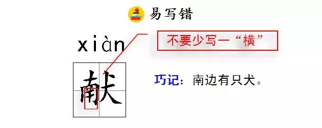 部编版五年级语文上册第6课《将相和》知识点+图文解读