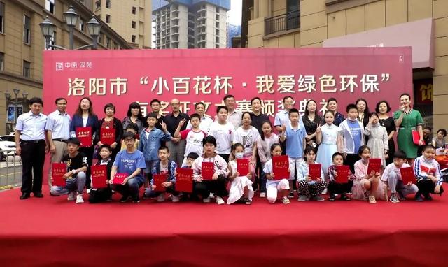 关于绿色环保的作文，关于绿色环保的作文450字（一一“小百花杯·我爱绿色环保”有奖征文大赛结果揭晓）