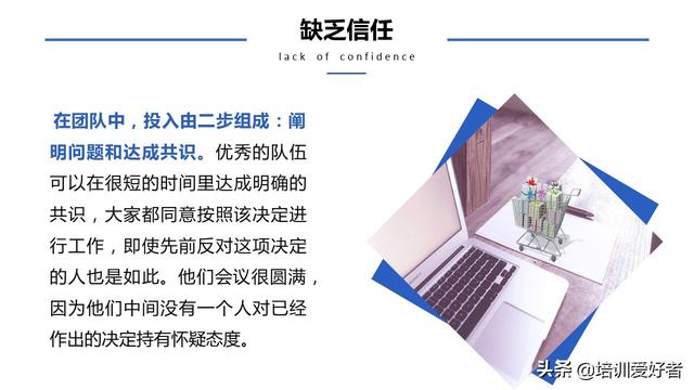 团队协作的五大障碍，如何克服团队协作五大障碍（大家都在找的团队协作的五大障碍课程）