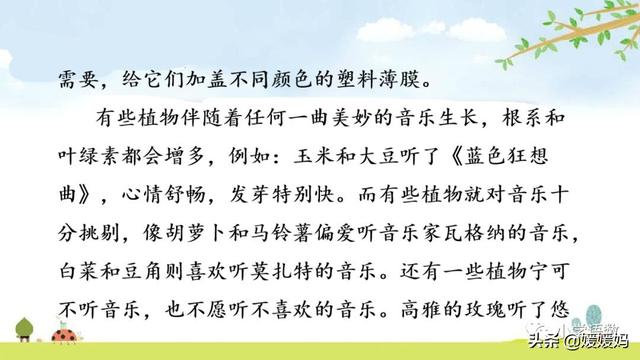 芬芳迷人的意思，芬芳迷人是什么意思解释一下（三年级下册语文第13课《花钟》图文详解及同步练习）