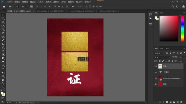 ps怎么制作烫金效果，ps制作烫金效果的方法（PS教程：快速制作烫金字）