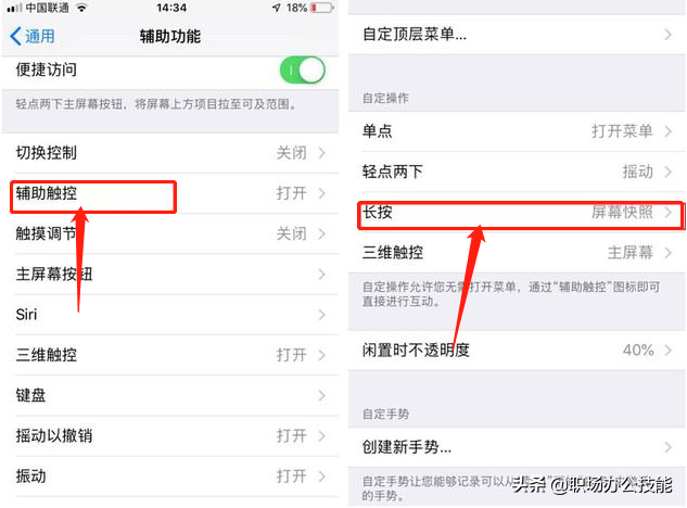 苹果手机如何截图，苹果手机如何截图语音聊天记录（原来iPhone手机可以这样截屏）
