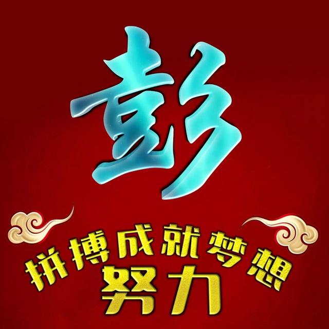  把心收一收好好努力 想要的以后都会有，微信头像，橙色系背景图| 把心收一收好好努力 想要的以后都会有（努力拼搏才能成就梦想）