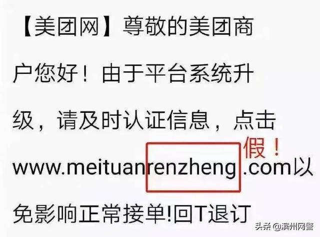 手机订货新商盟，手机新商盟为什么打不开（“中烟新商盟”短信链接诈骗）