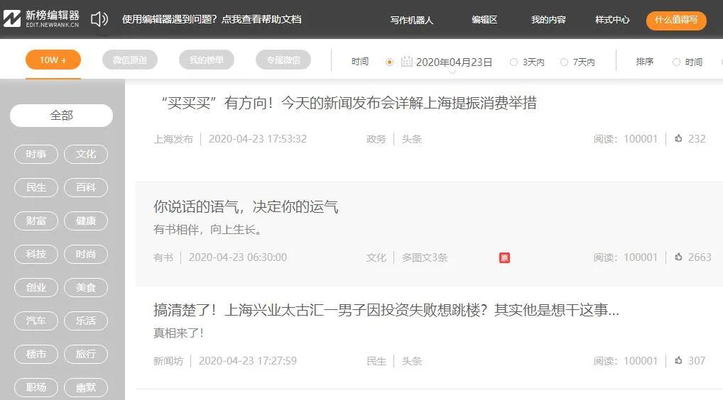 一个新公众号怎么吸粉（公众号吸粉的6个方法一览）