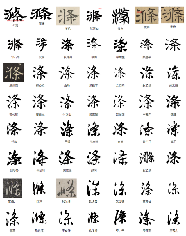 丽字繁体字怎么写，丽的繁体字（中文的文字构成背后逻辑导向研究之一六三）