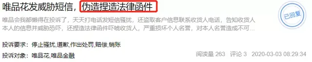 唯品金融是个什么样的平台，唯品金融是不是网贷（唯品金融为何悄然“隐身”）