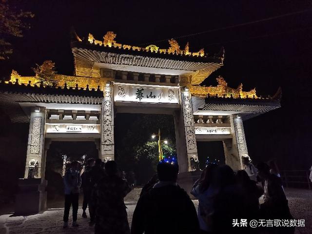 华山要爬几个小时，华山旅游攻略三个小时以上（一次夜登华山的经历和感受）