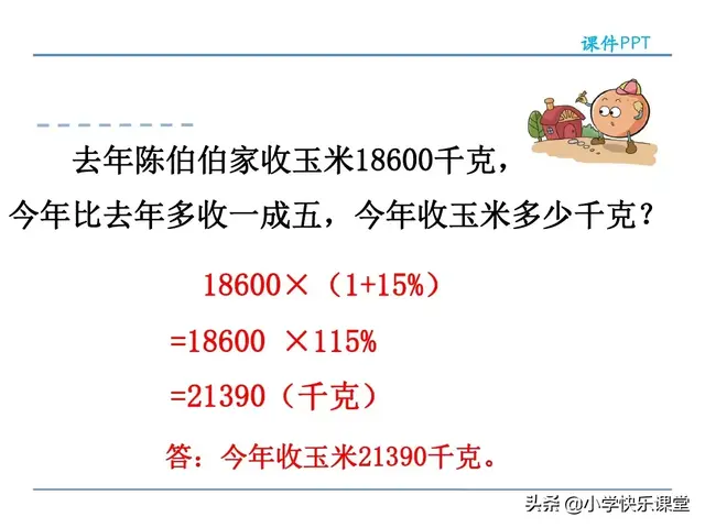 七折是百分之多少，7折是多少（小学人教版六年级下册数学第2章《成数》知识点+同步练习）
